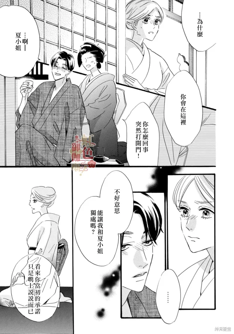 第26话 第13页