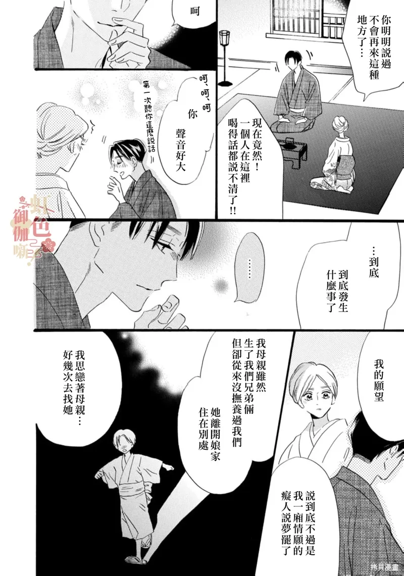 第26话 第14页