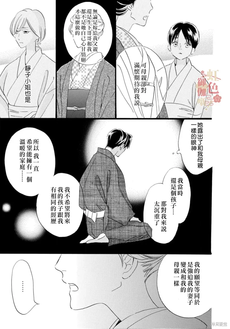 第26话 第15页