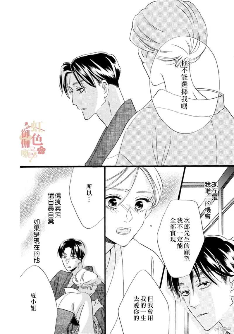 第26话 第16页