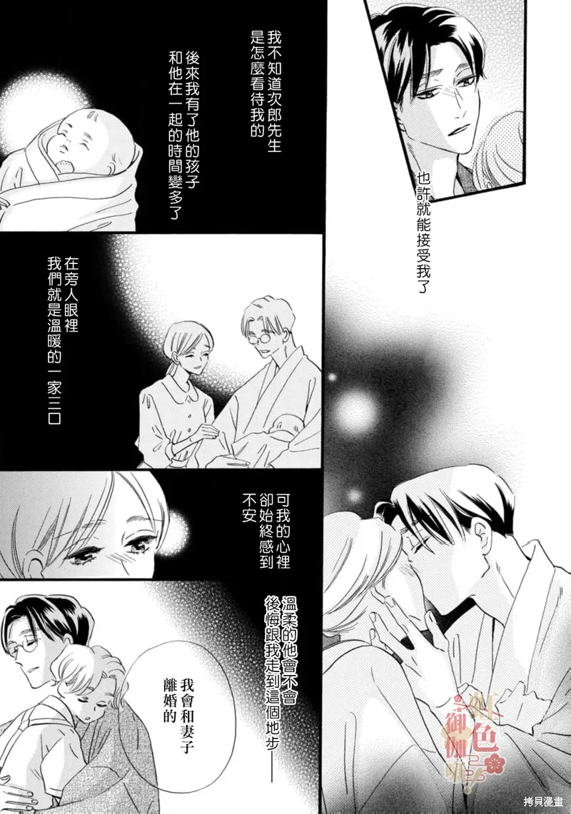 第26话 第17页