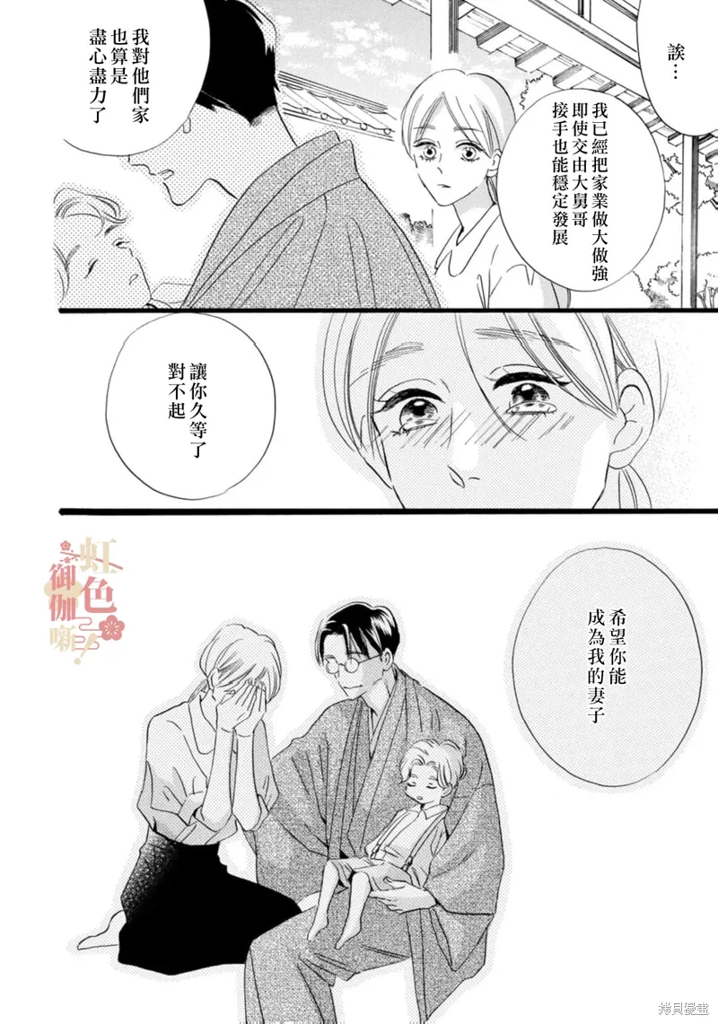 第26话 第18页