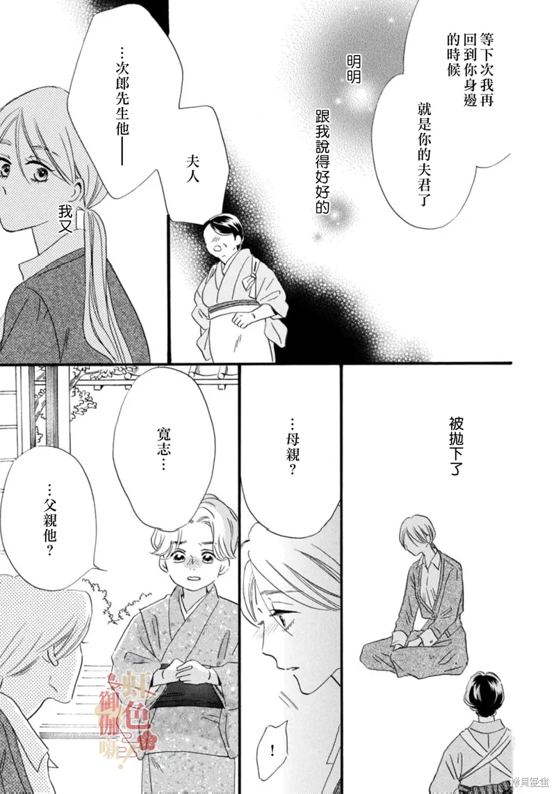 第26话 第19页