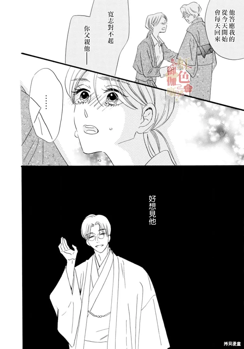 第26话 第20页