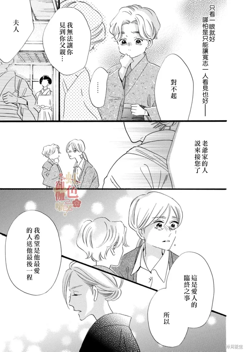 第26话 第21页