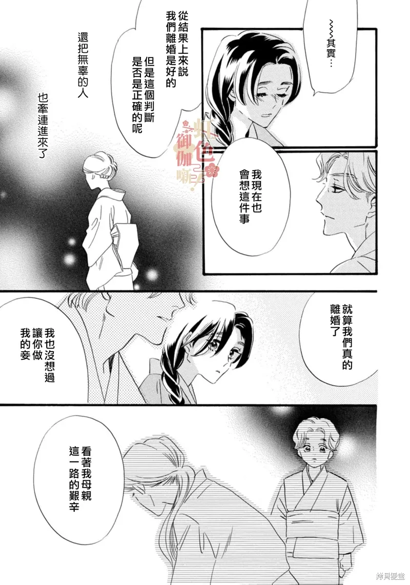 第26话 第23页