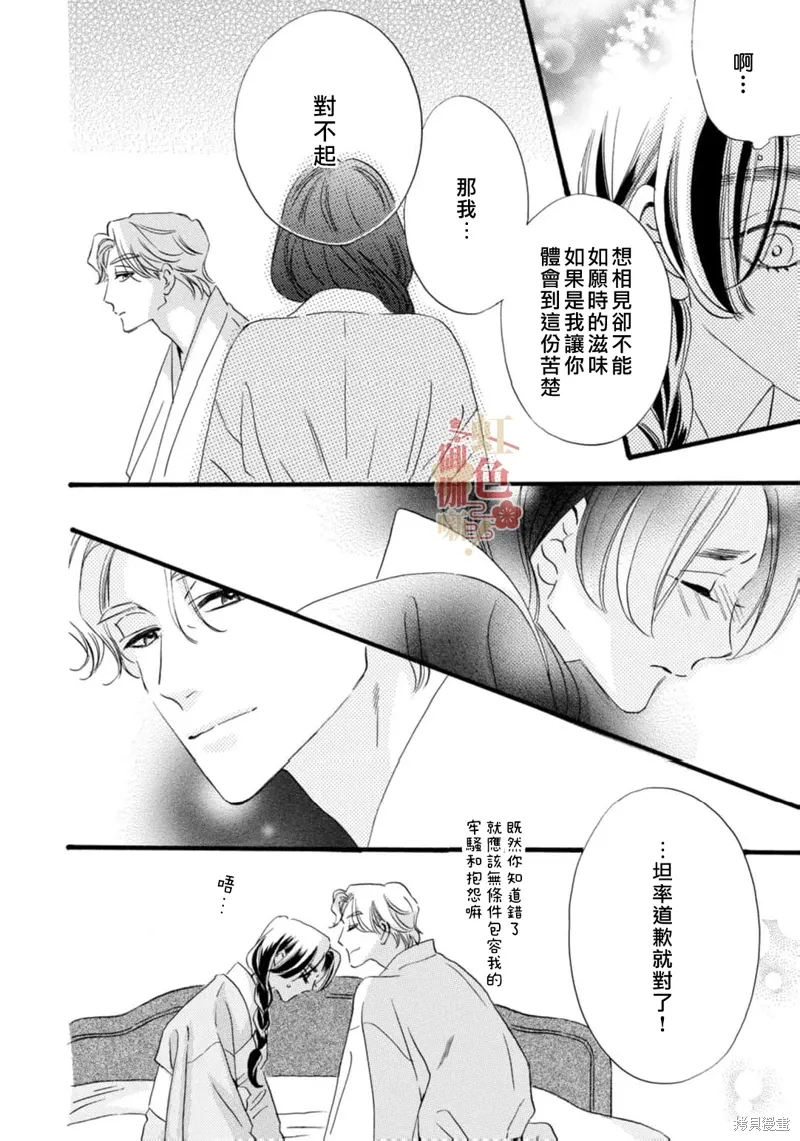第26话 第24页