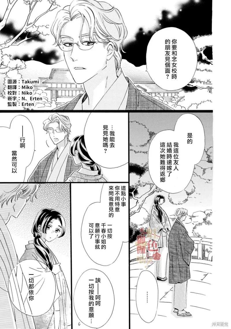 第27话 第1页