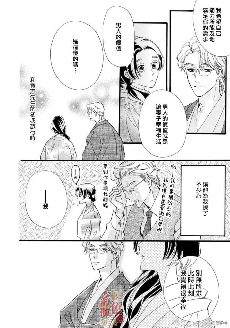 第27话 第2页