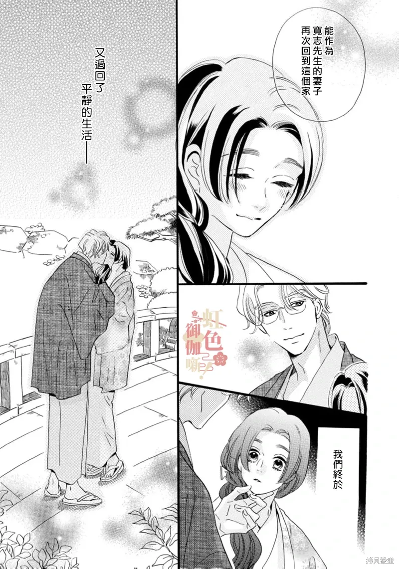 第27话 第3页