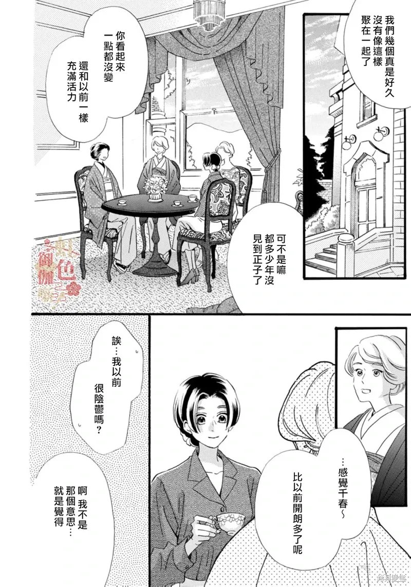 第27话 第4页