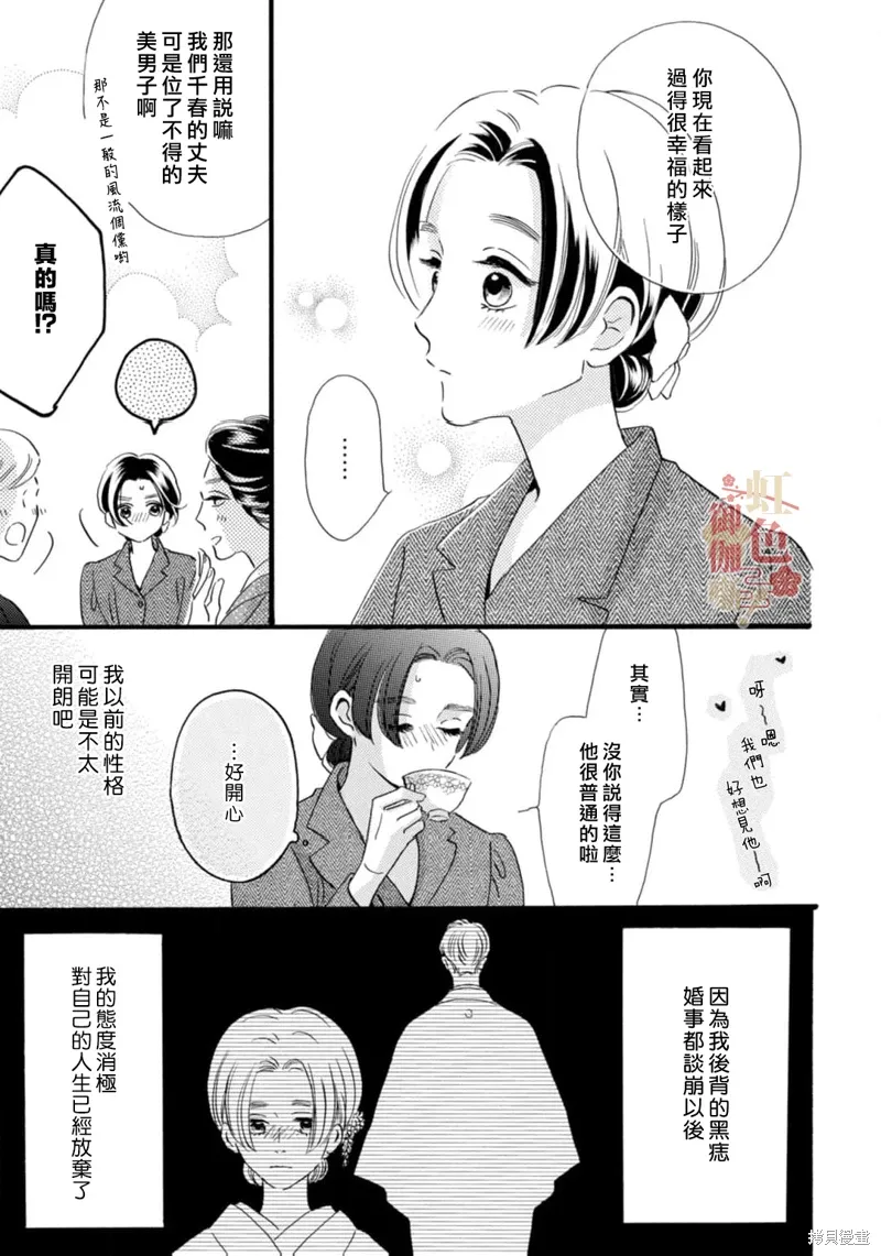 第27话 第5页