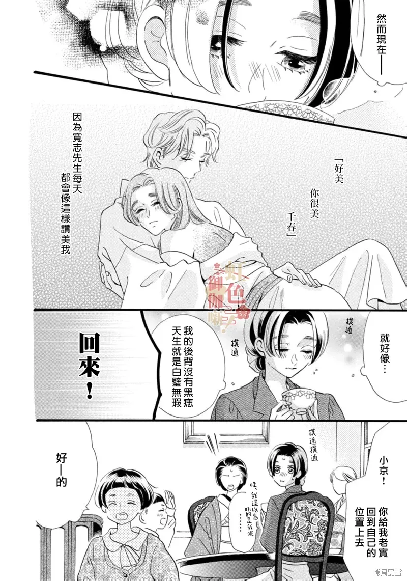 第27话 第6页