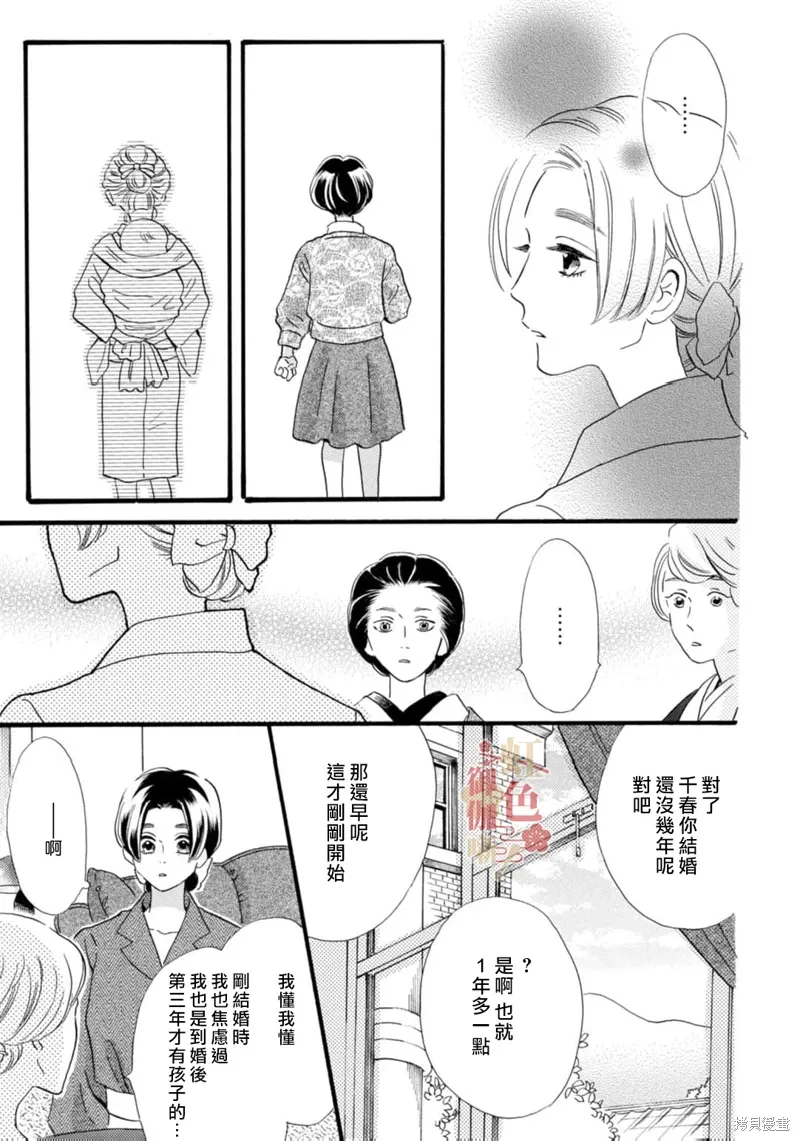 第27话 第7页