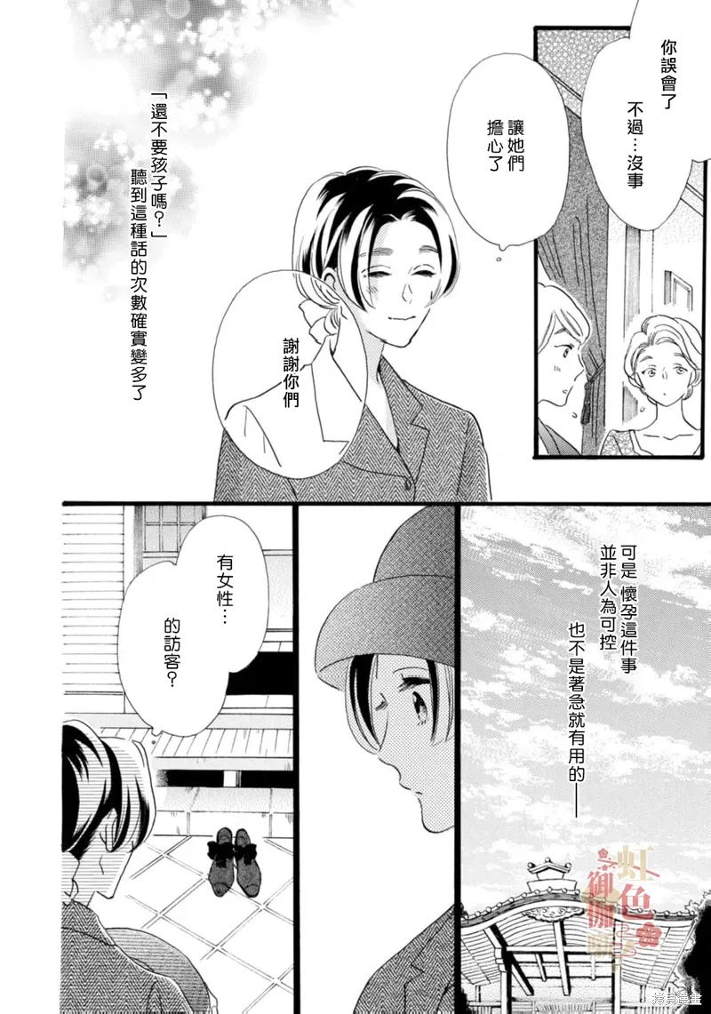 第27话 第8页