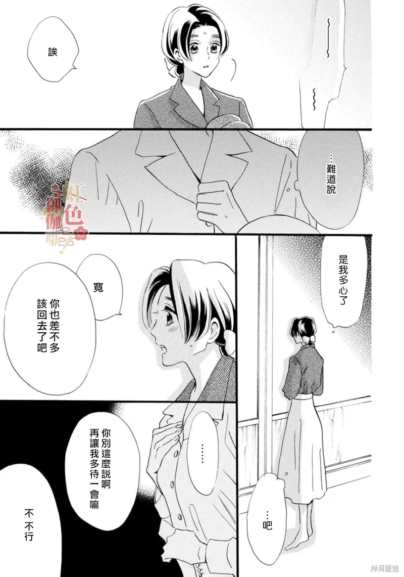 第27话 第9页