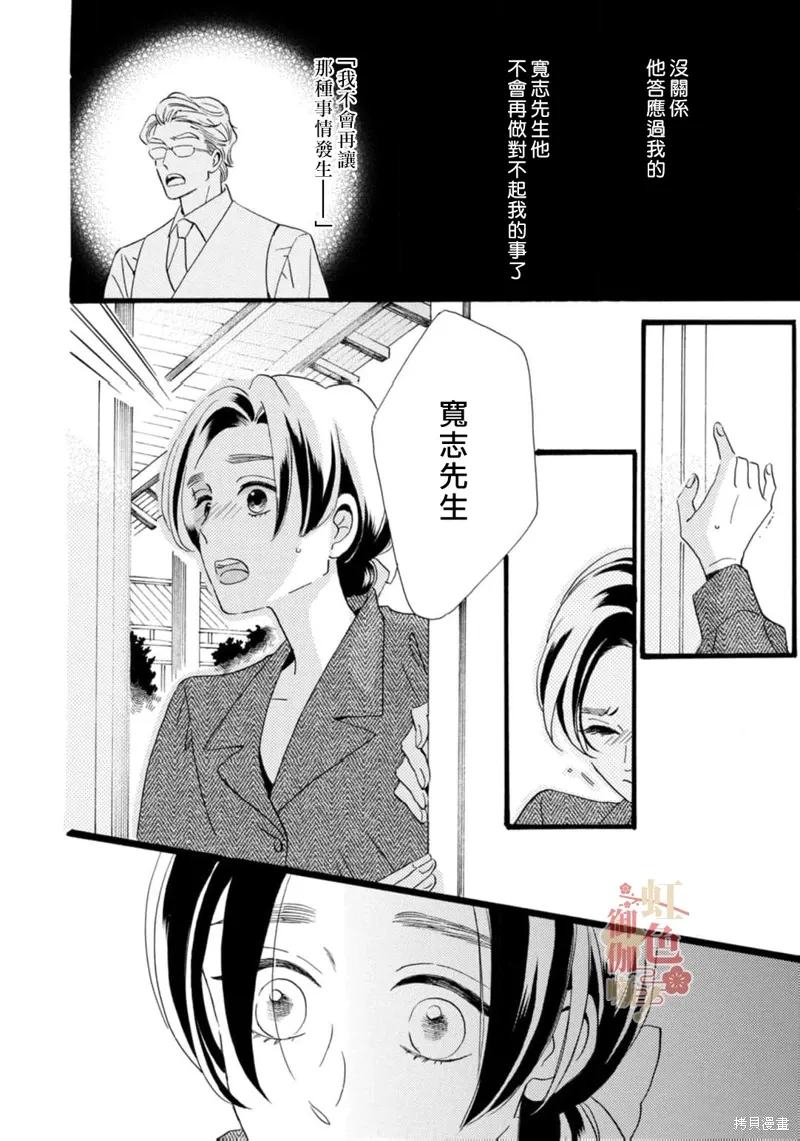 第27话 第10页