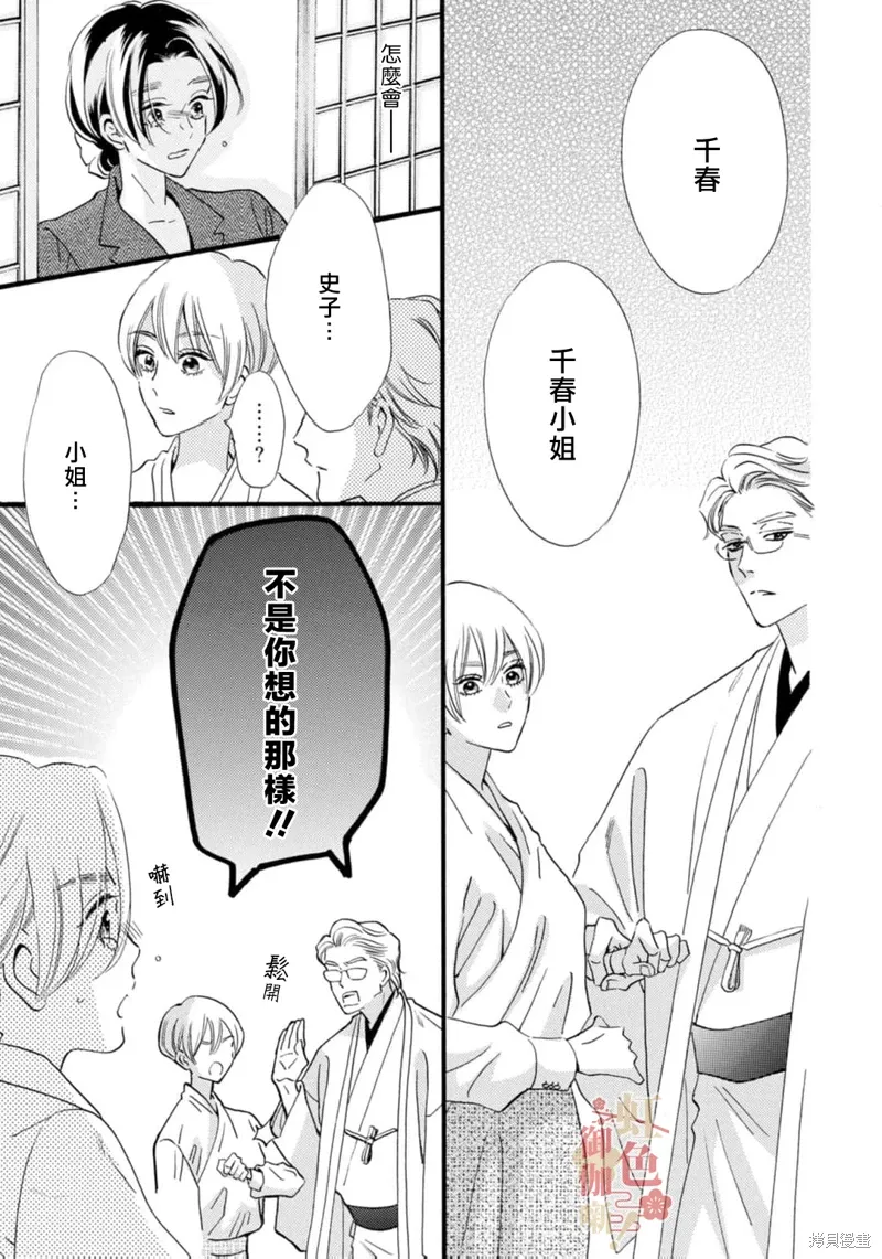 第27话 第11页