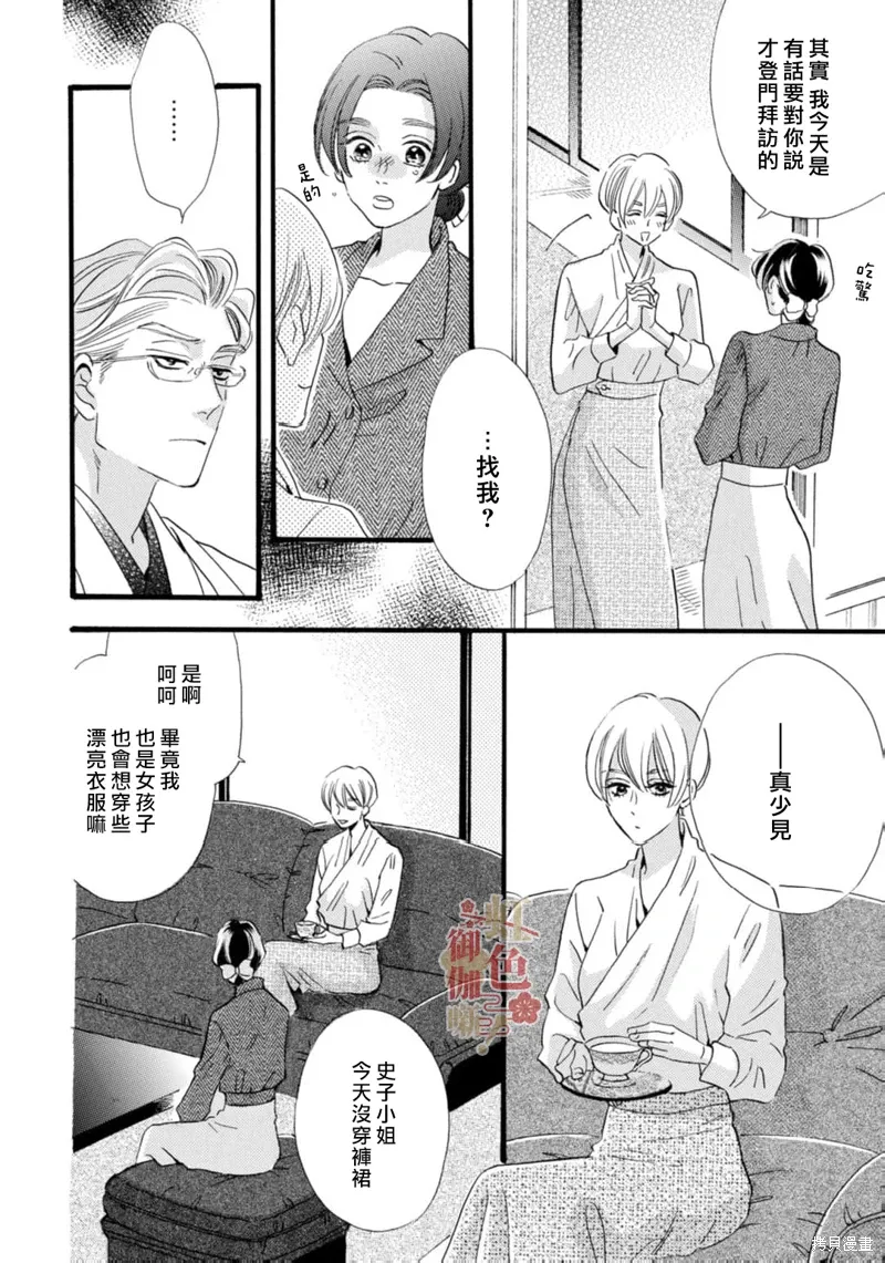 第27话 第12页