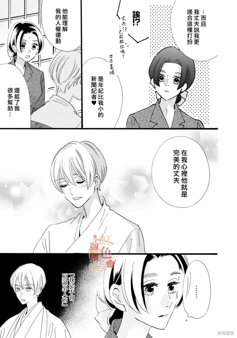 第27话 第13页