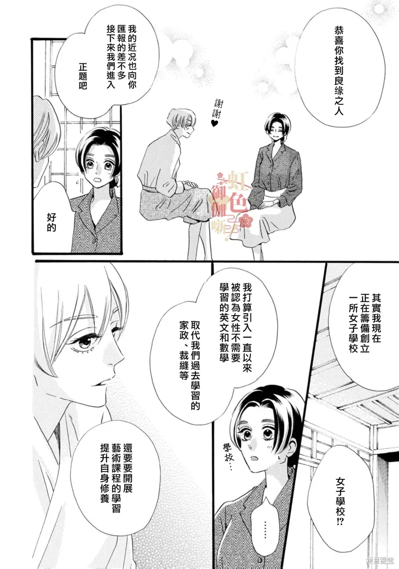 第27话 第14页