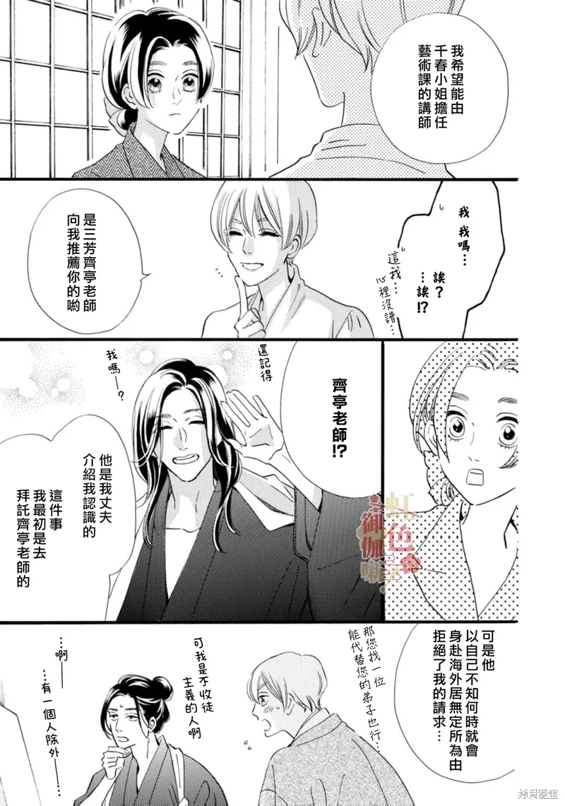 第27话 第15页