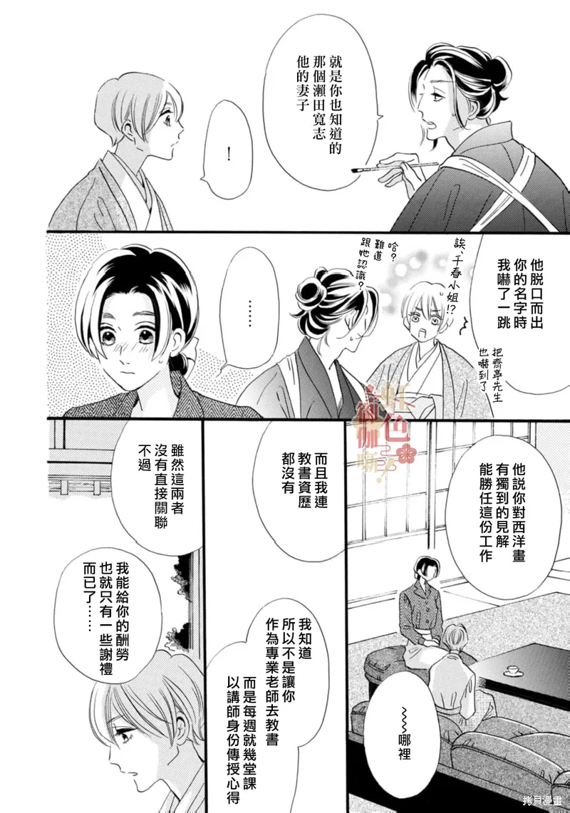 第27话 第16页