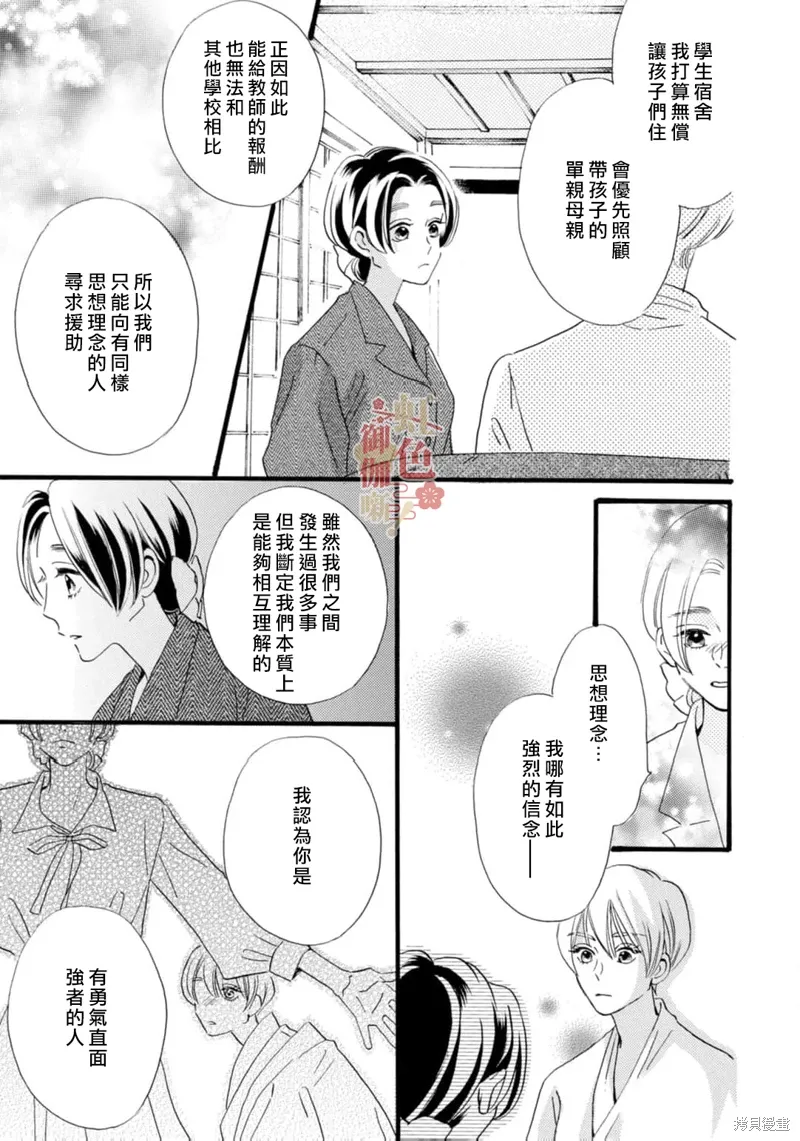 第27话 第17页