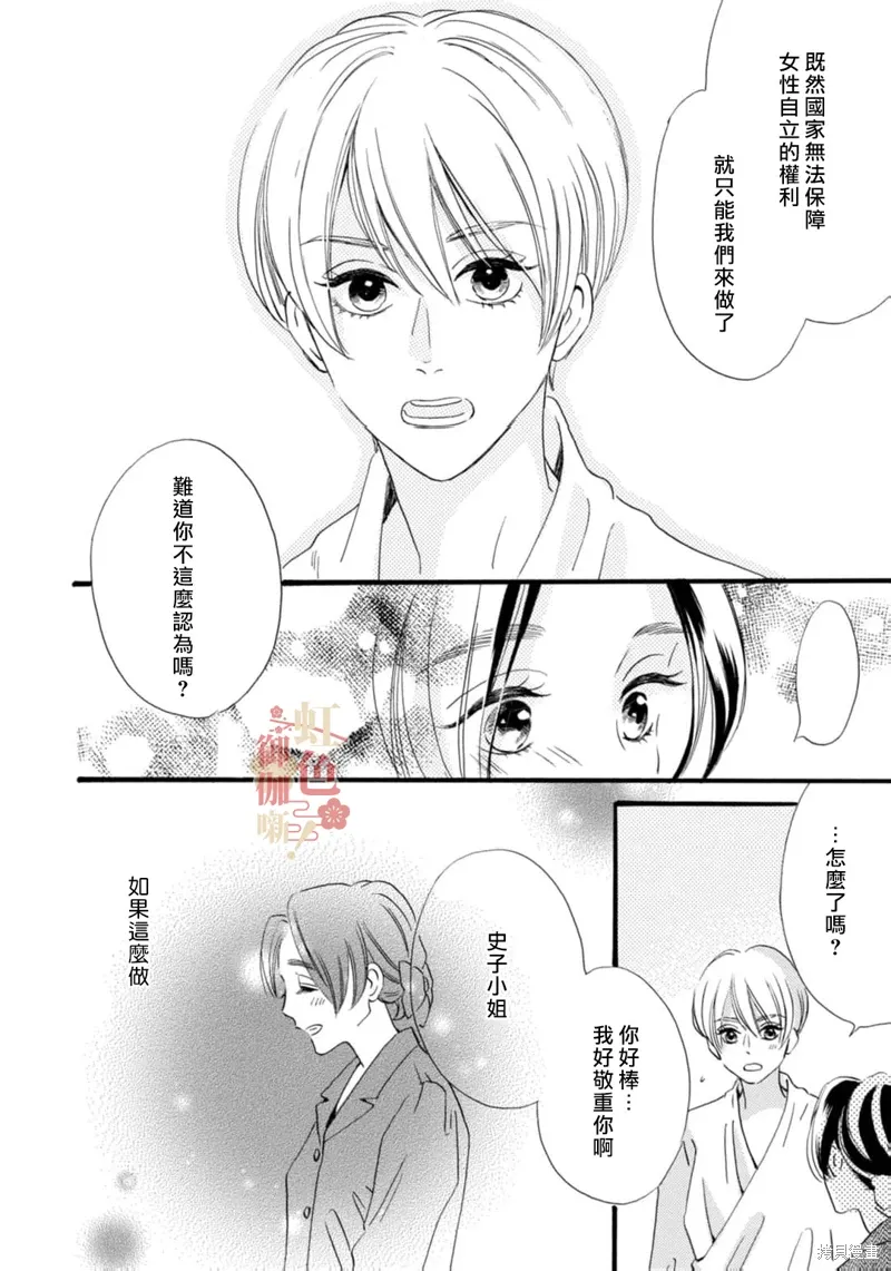 第27话 第18页