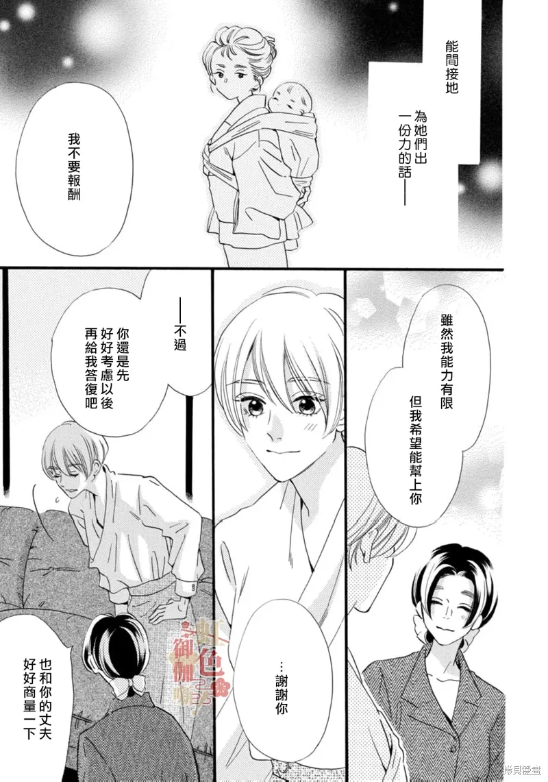 第27话 第19页