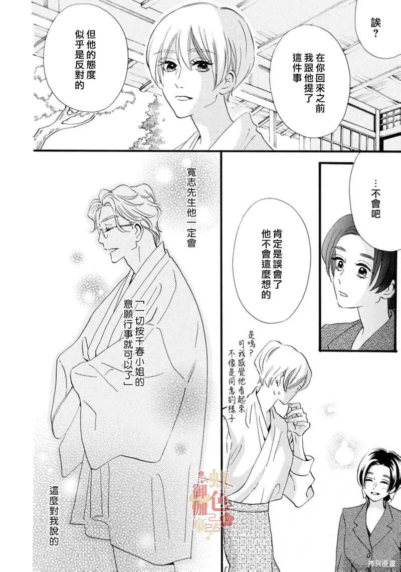 第27话 第20页
