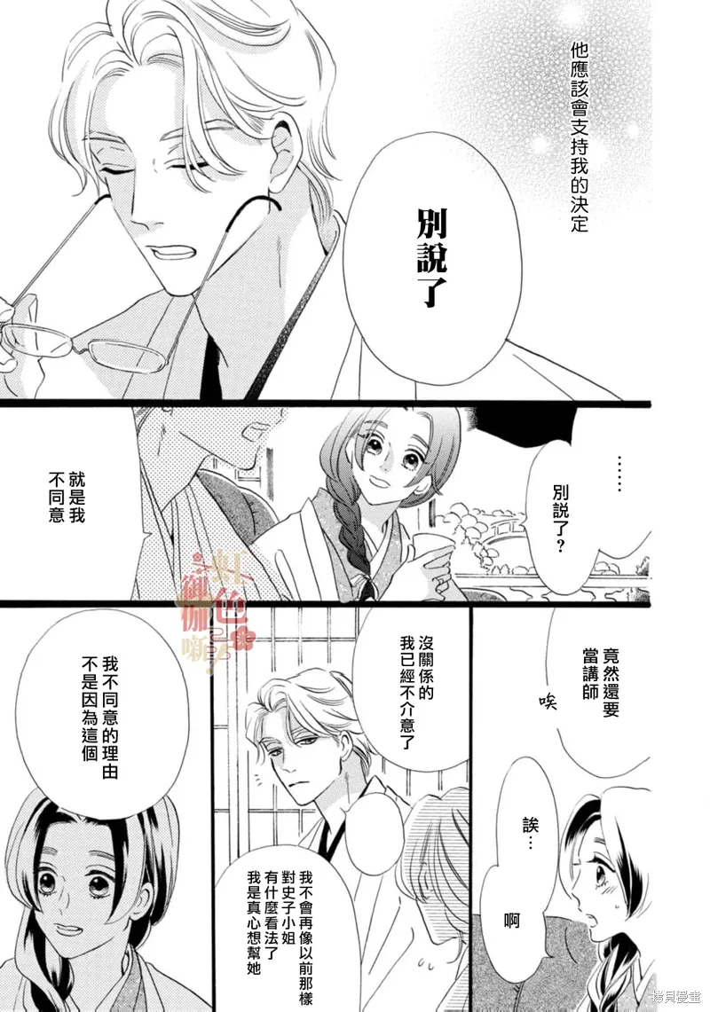 第27话 第21页