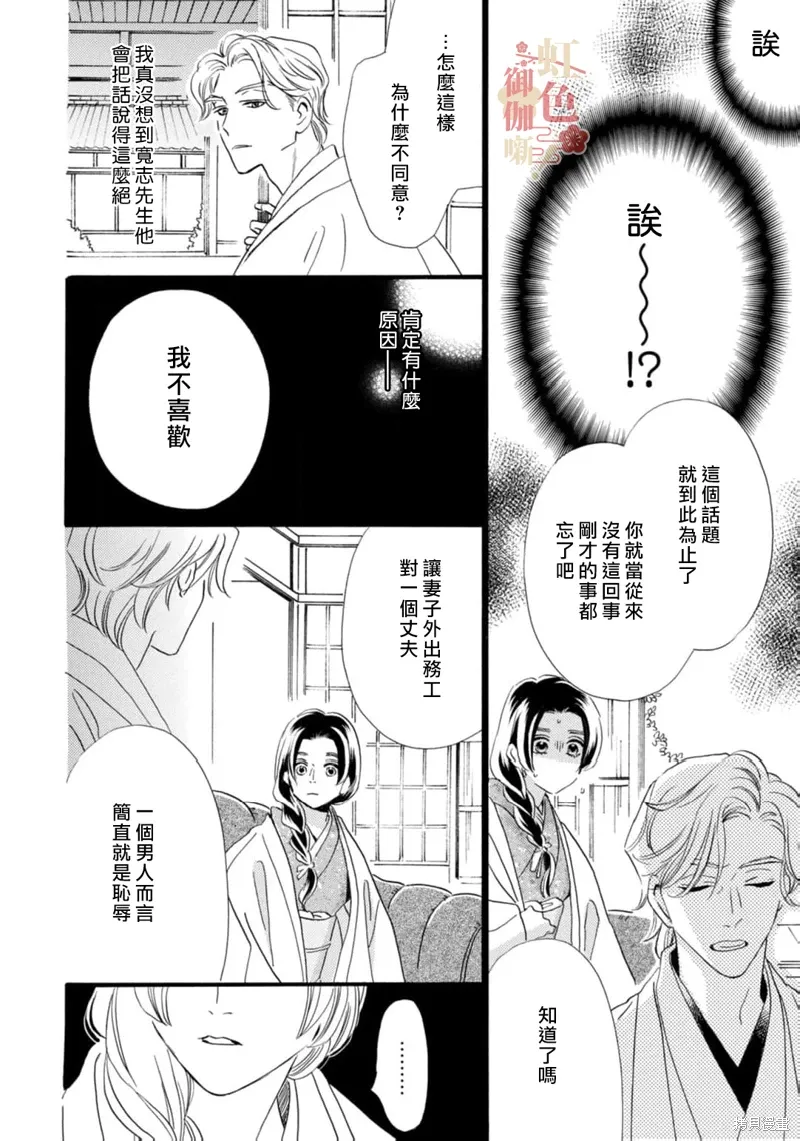 第27话 第22页