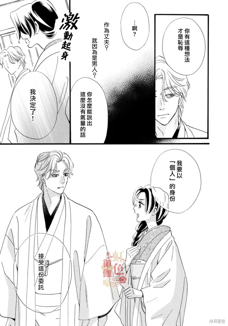 第27话 第23页