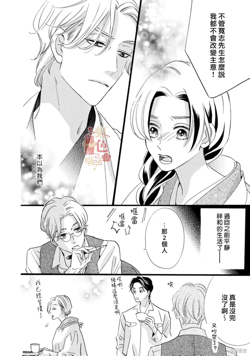 第27话 第24页