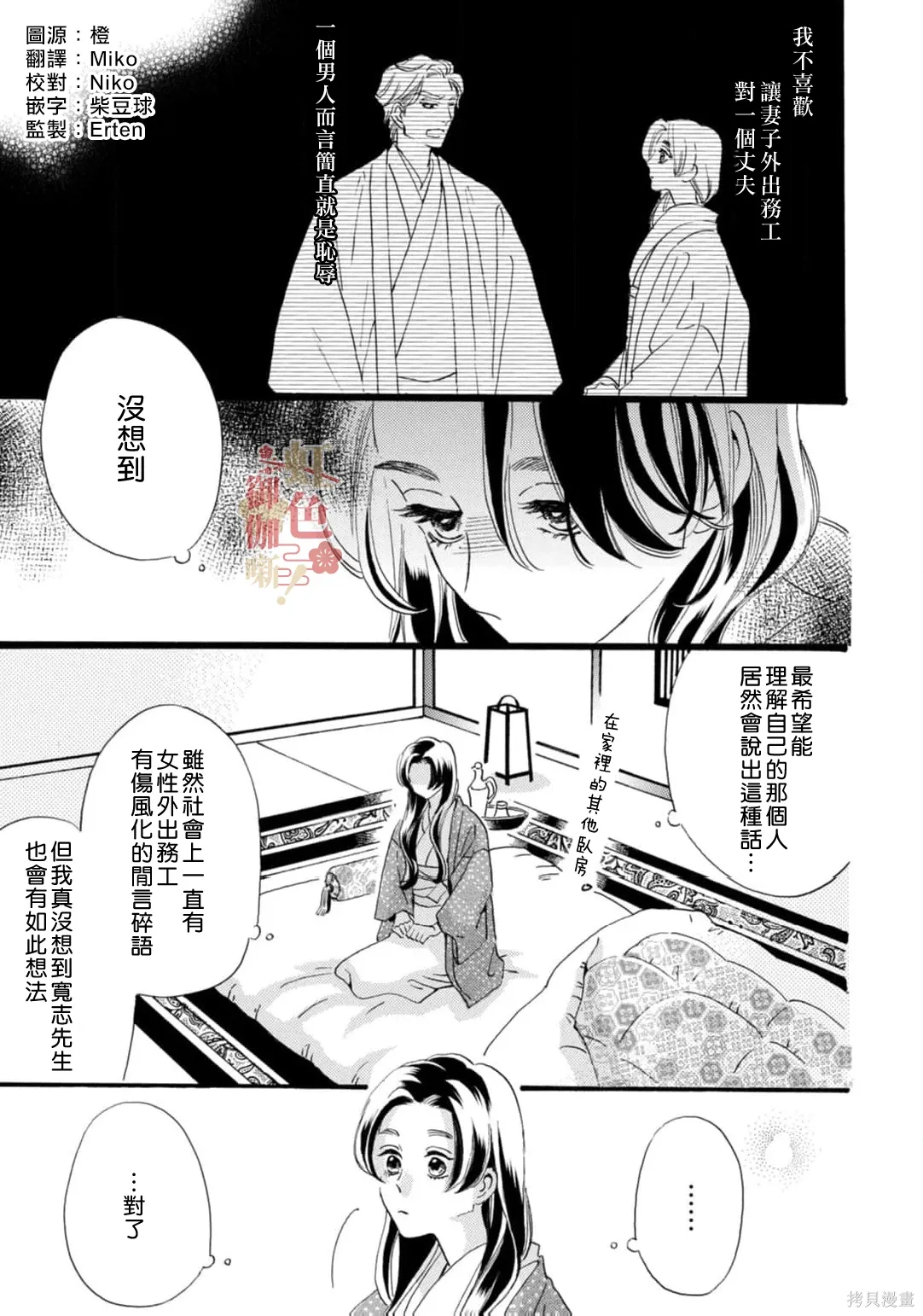 第28话 第1页