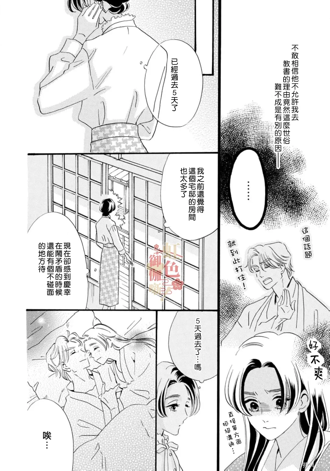 第28话 第2页