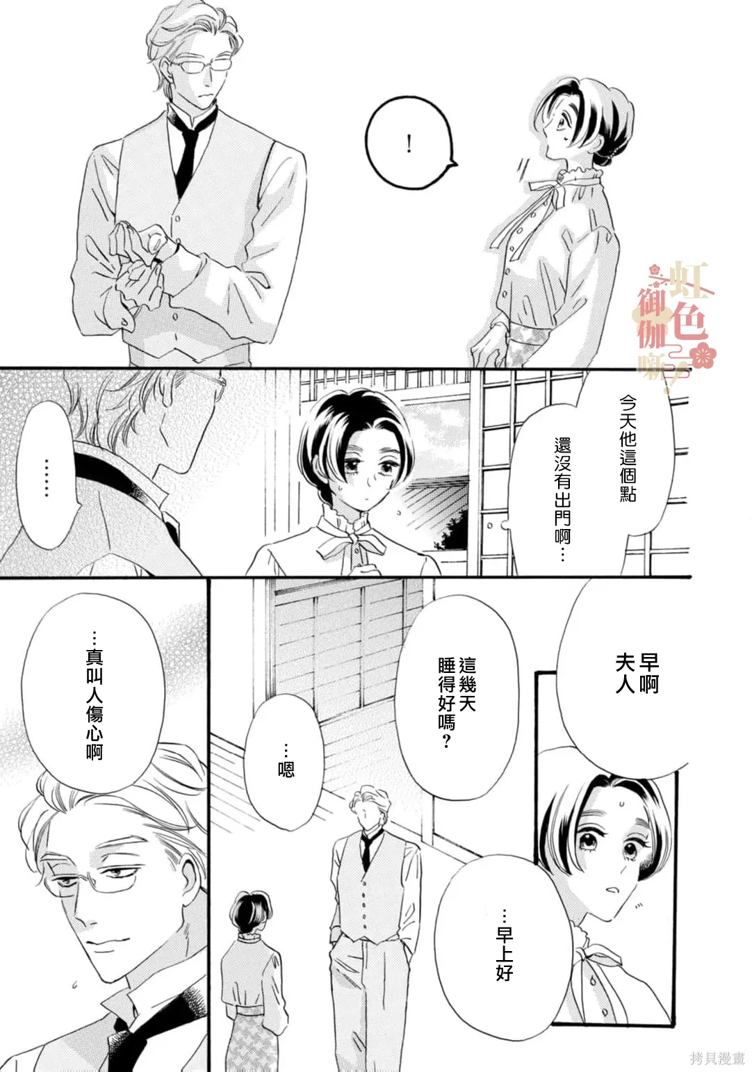 第28话 第3页