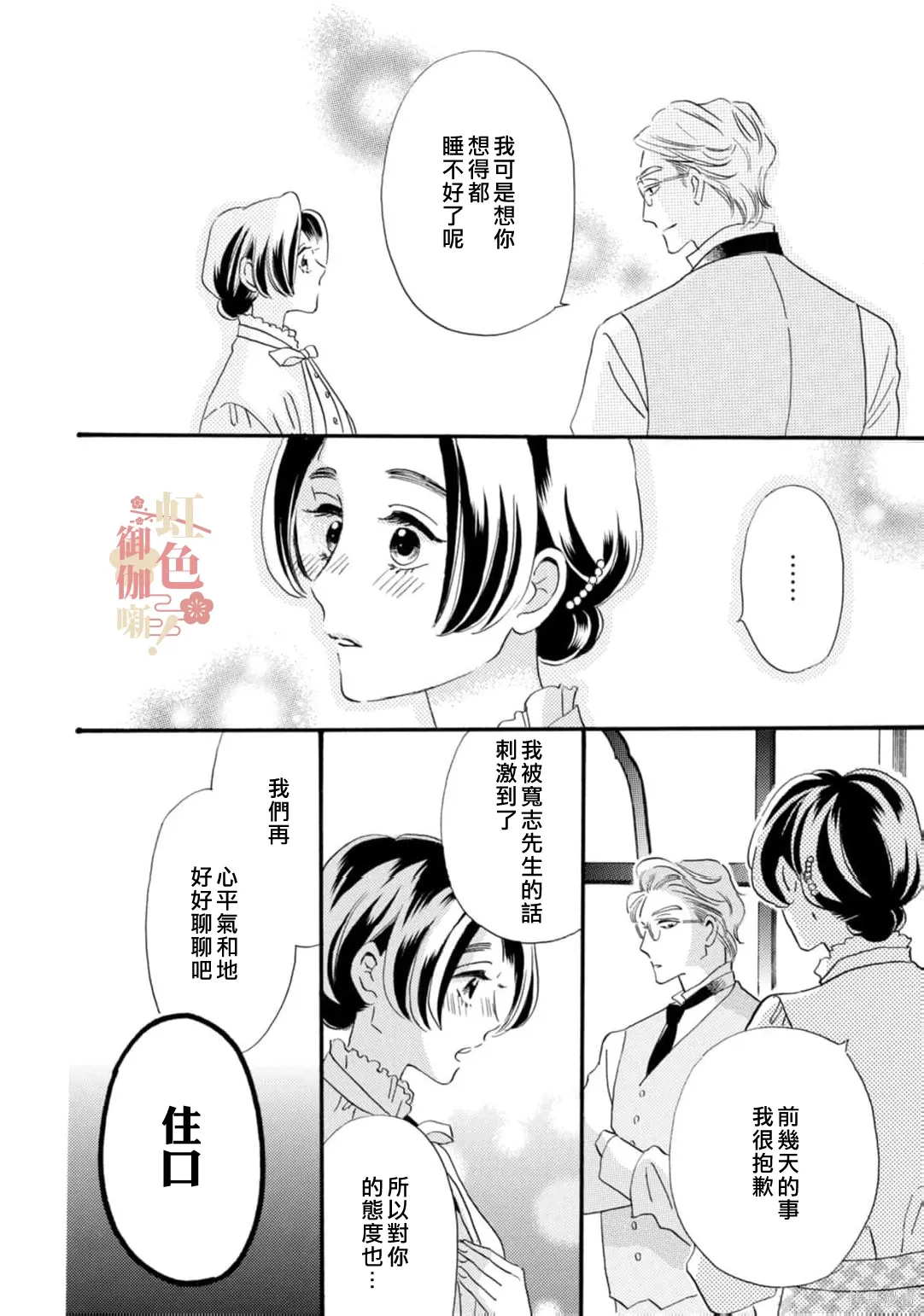 第28话 第4页