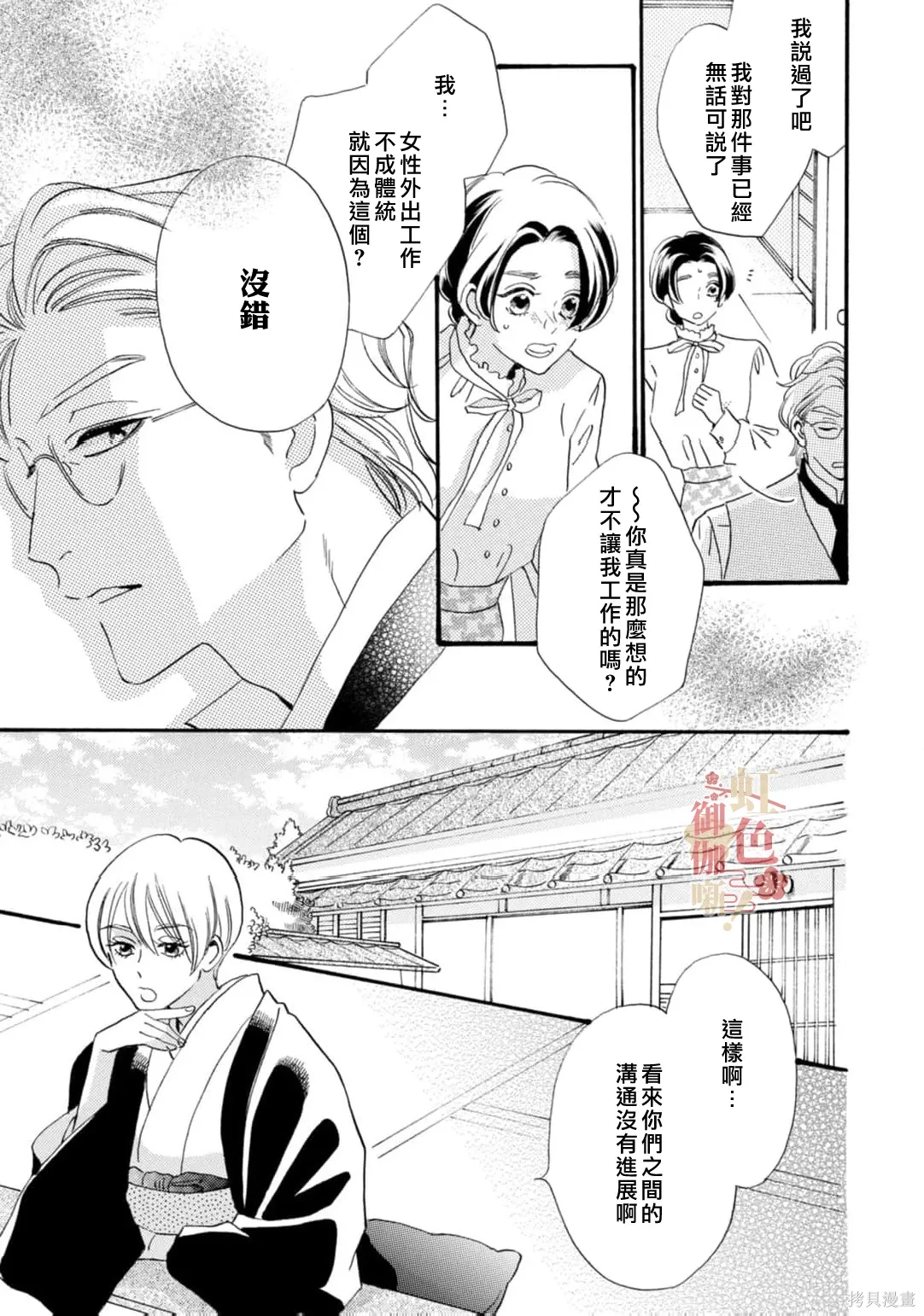 第28话 第5页