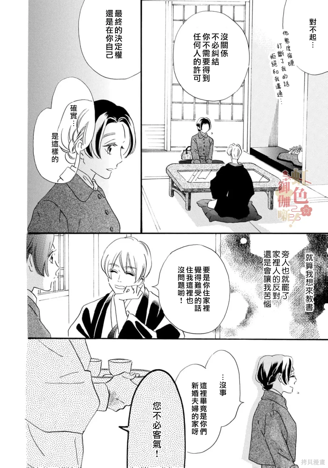 第28话 第6页