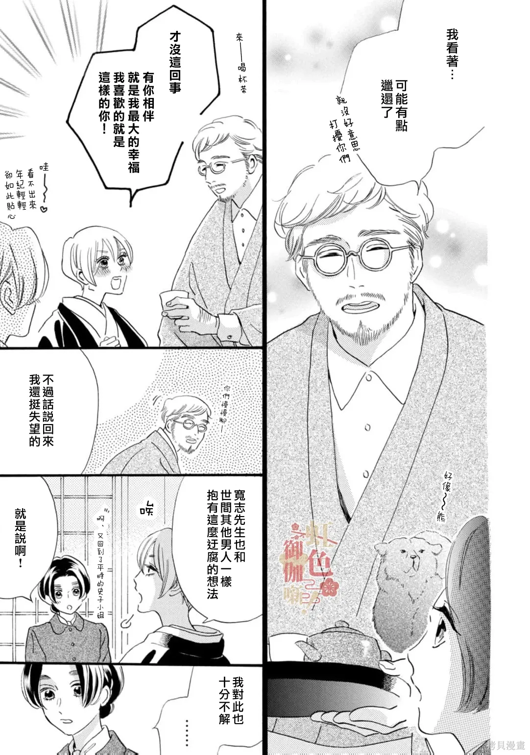 第28话 第7页