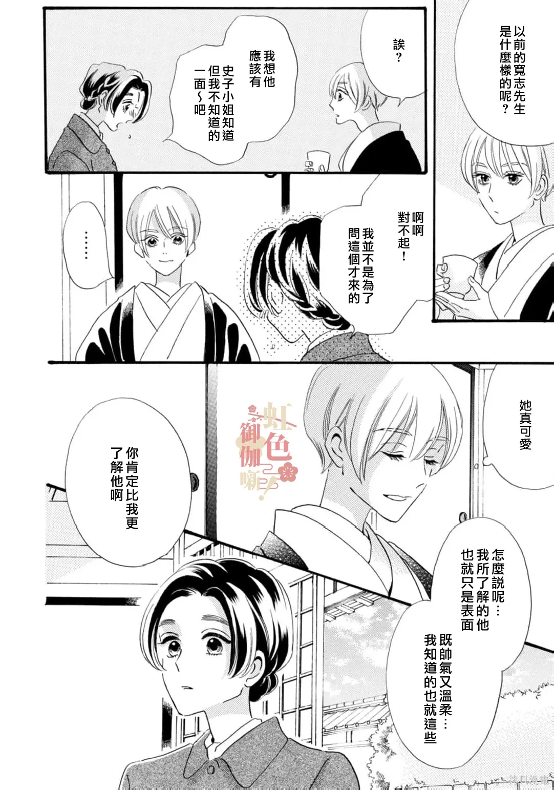 第28话 第8页