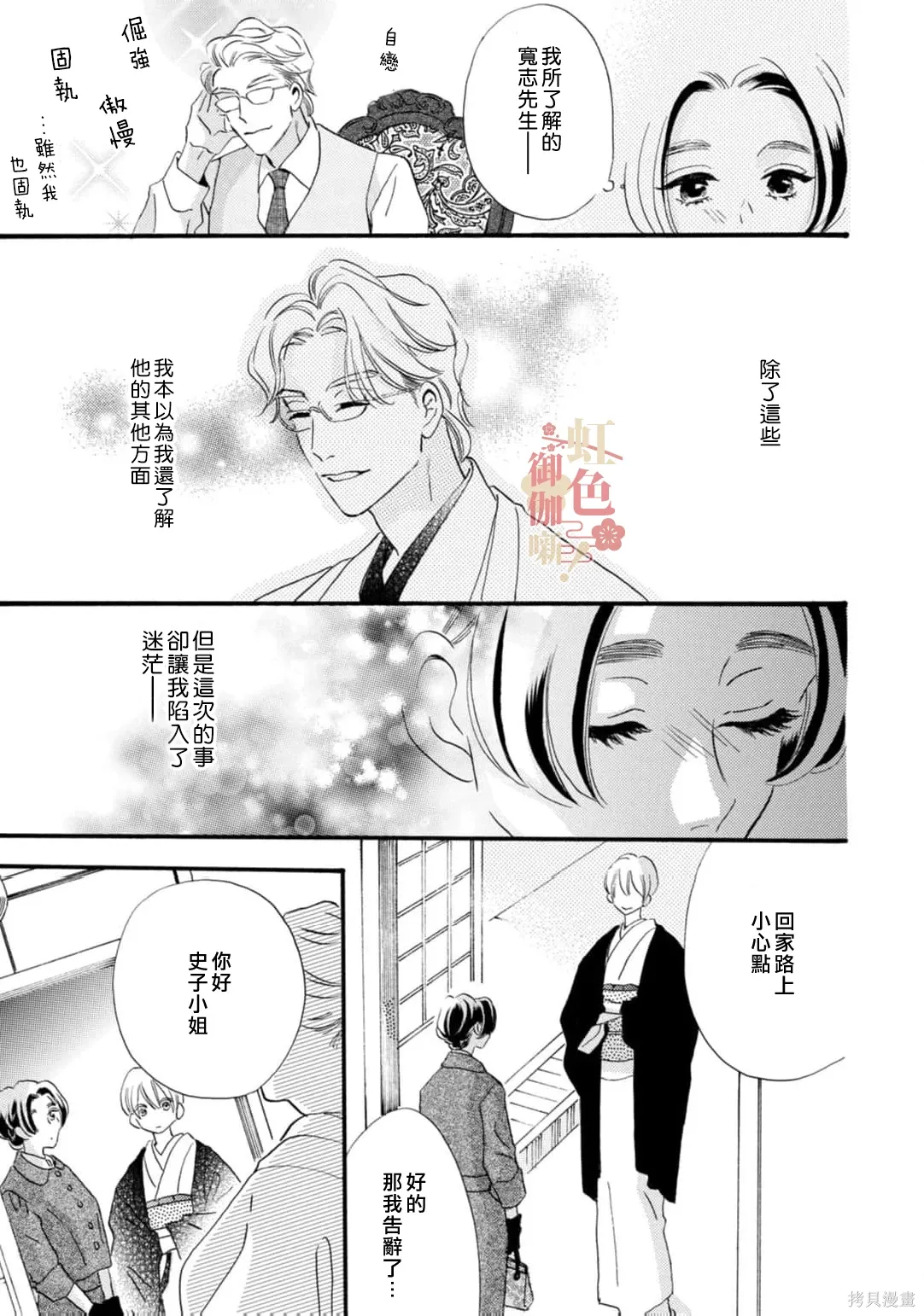 第28话 第9页