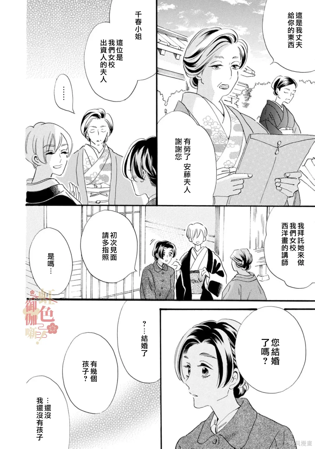 第28话 第10页