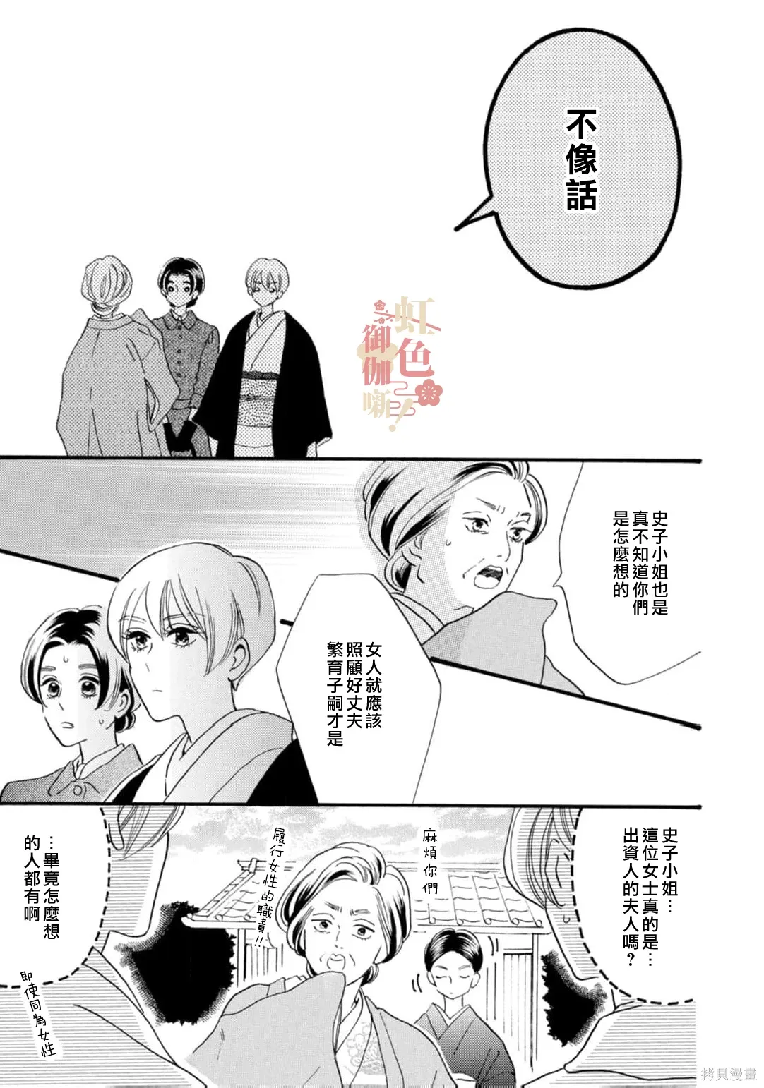 第28话 第11页