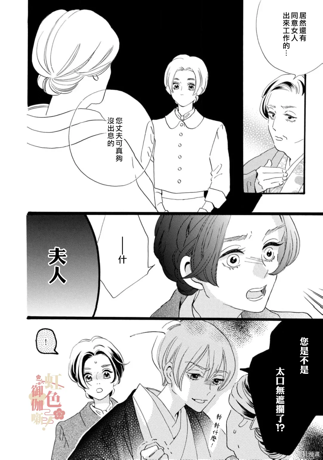 第28话 第12页