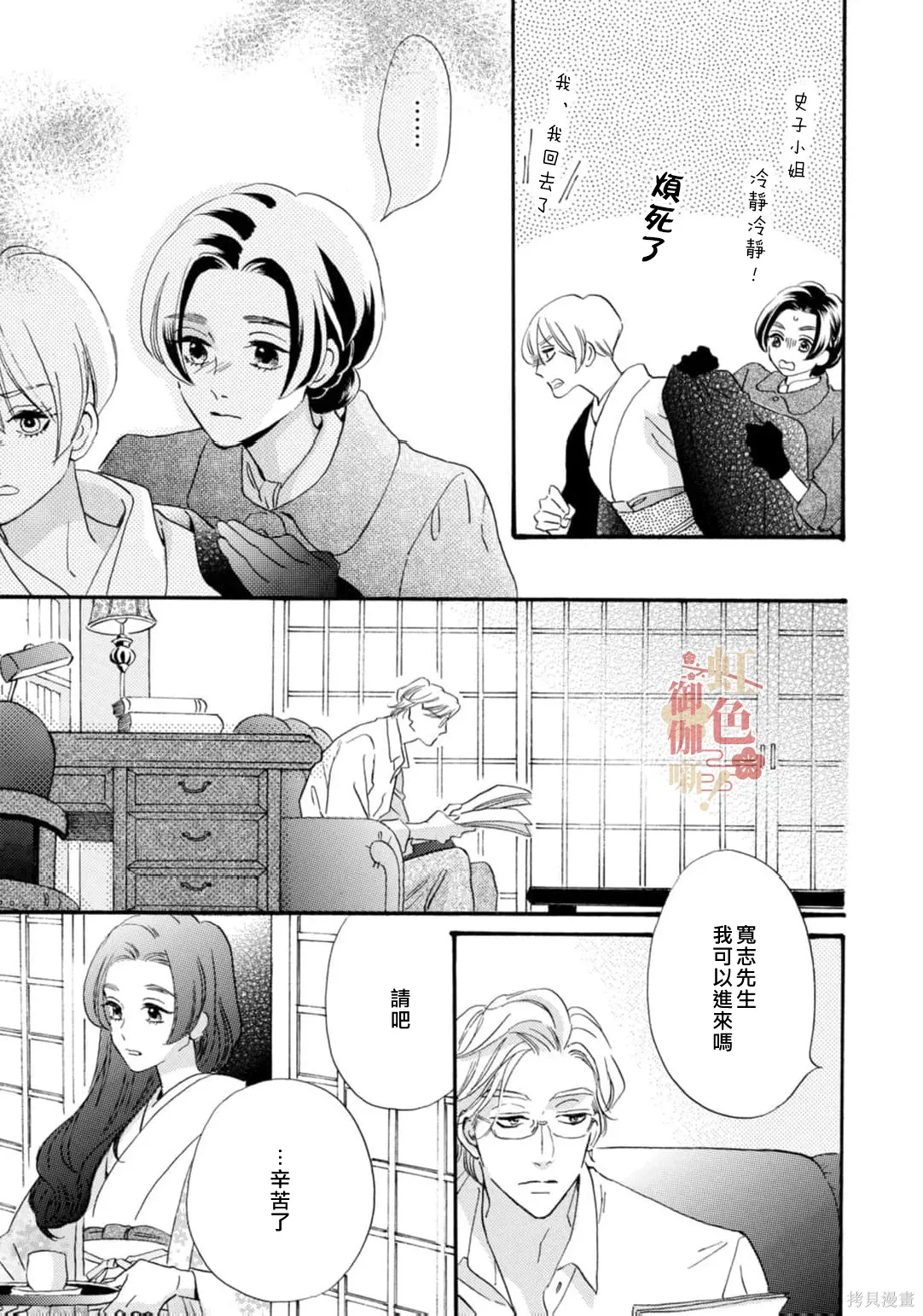 第28话 第13页