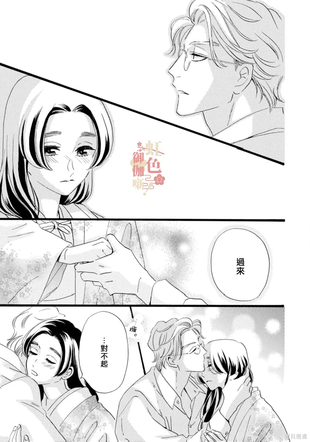 第28话 第15页