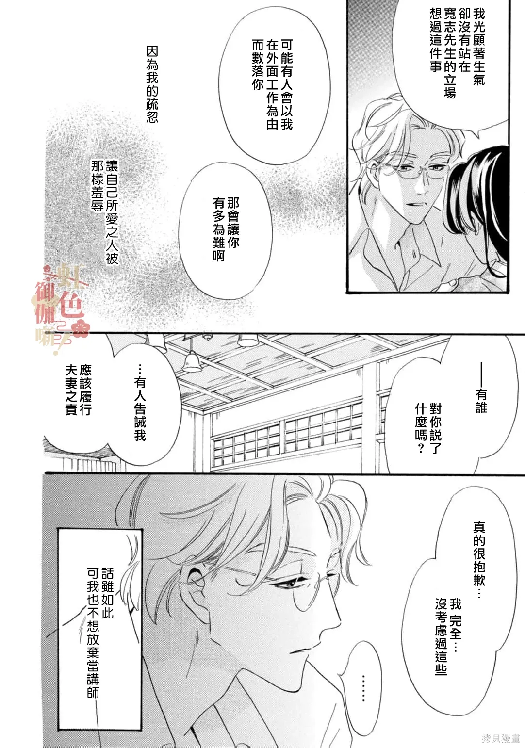 第28话 第16页
